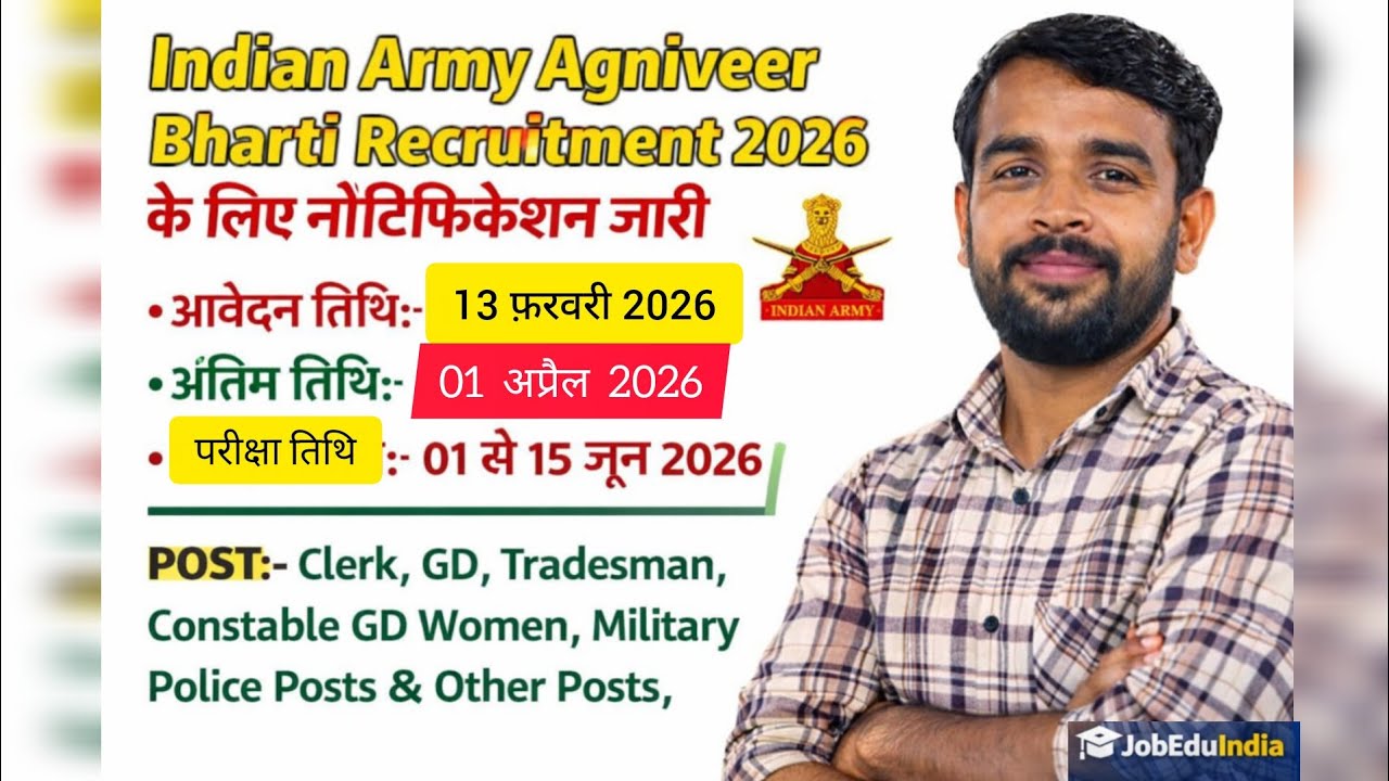AGNIVEER ARMY BHARTI 2026 FORM KAISE BHARE || INDIAN ARMY AGNIVEER BHARTI 2026 || AGNIVEER FORM 2026