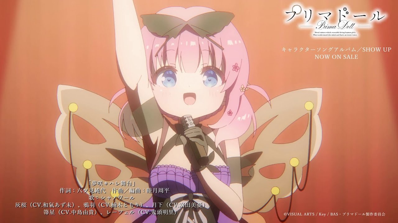 TVアニメ『プリマドール』第6話ノンクレジットED映像「夢咲＊ハレ舞台／シャノワール（灰桜（和氣あず未）、鴉羽（楠木ともり）、月下（富田美憂）、箒星（中島由貴）、レーツェル（鬼頭明里）)」