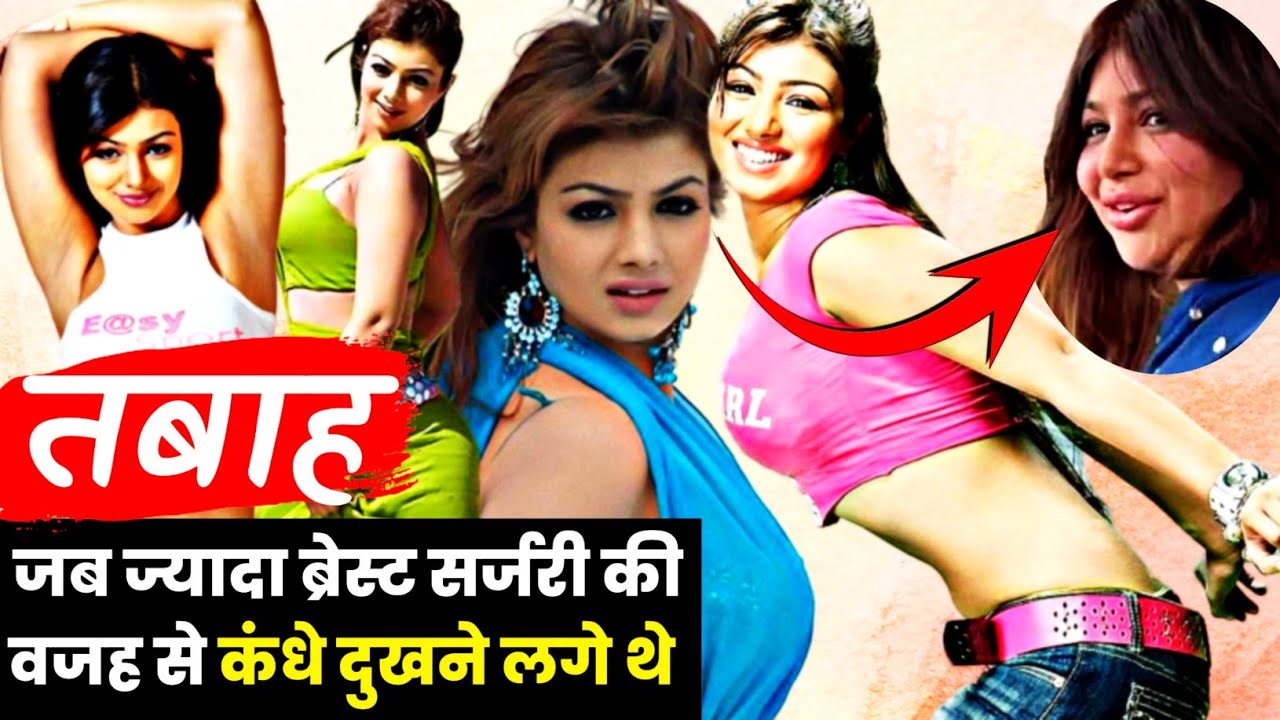 Where is Ayesha Takia 💔 why she left bollywood movies biography unknown facts career plastic surgery