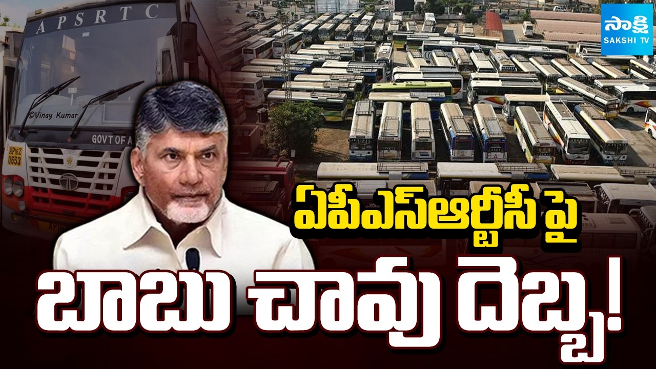 లులుకు APSRTC స్థలాలు | Big Controversy Over RTC Depots & Privatization Decisions In AP |@SakshiTV
