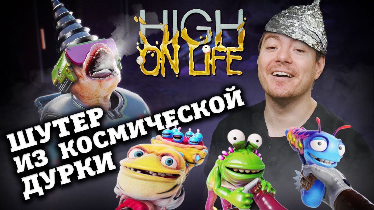 Обзор High On Life - Когда Рик и Морти умерли, а игру делать надо I Битый Пиксель