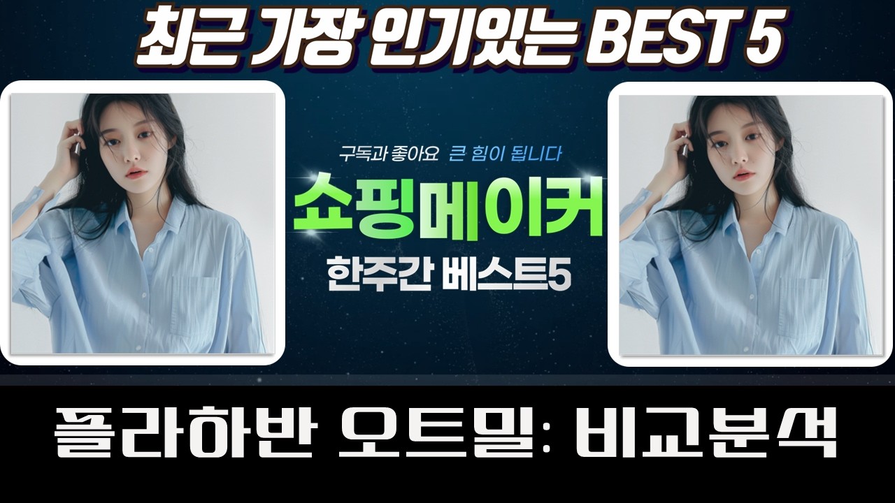 플라하반 오트밀 대량 구매 후기! 퀵오트, 포리지, 시리얼 비교분석