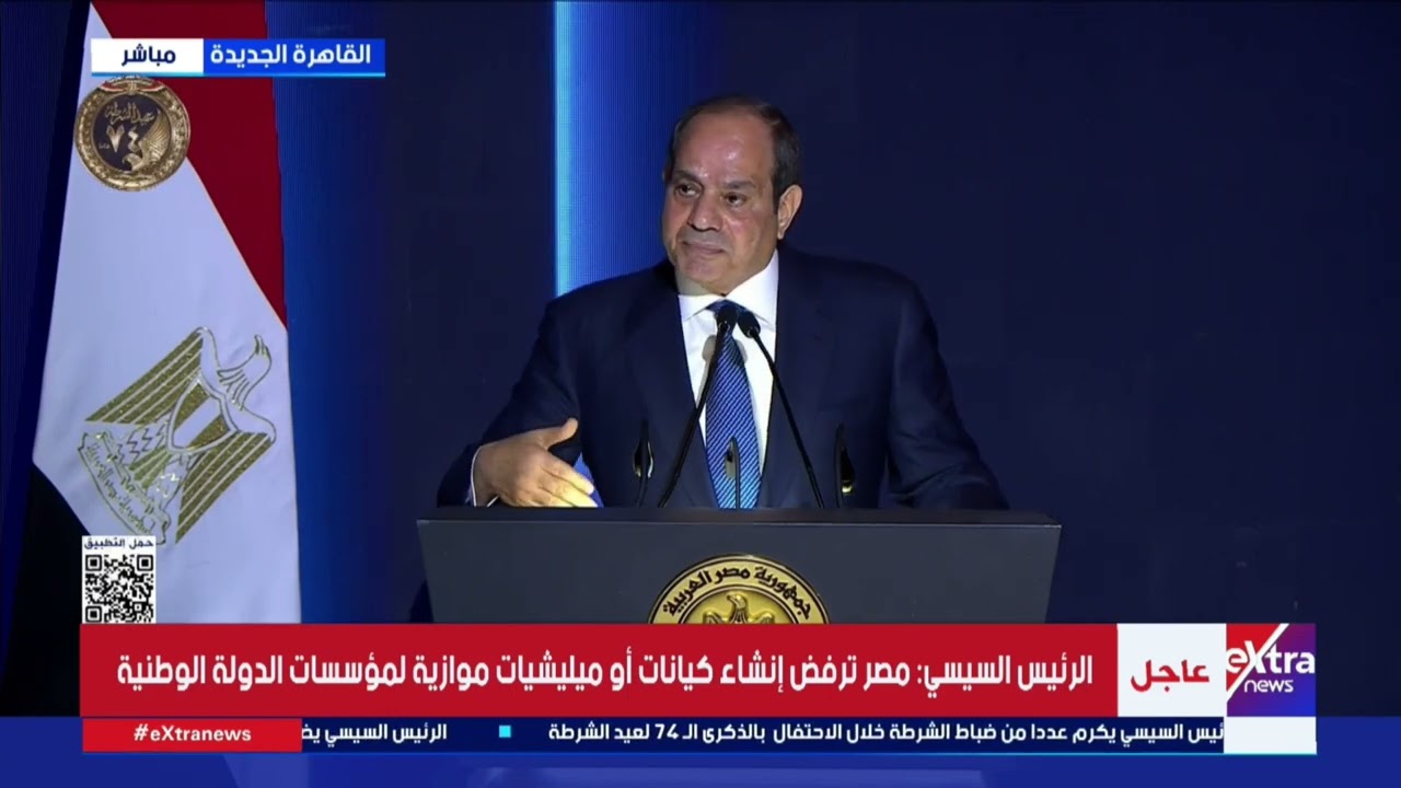 الرئيس السيسي: ربنا هو الذي حمى مصر وحافظ عليها طوال الوقت
