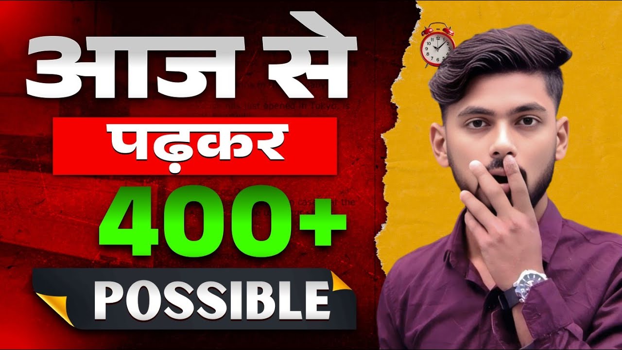 Exam Strategy Bihar Board 2026 || Bihar Board 2026 || Exam Preparation || Study Plan || 