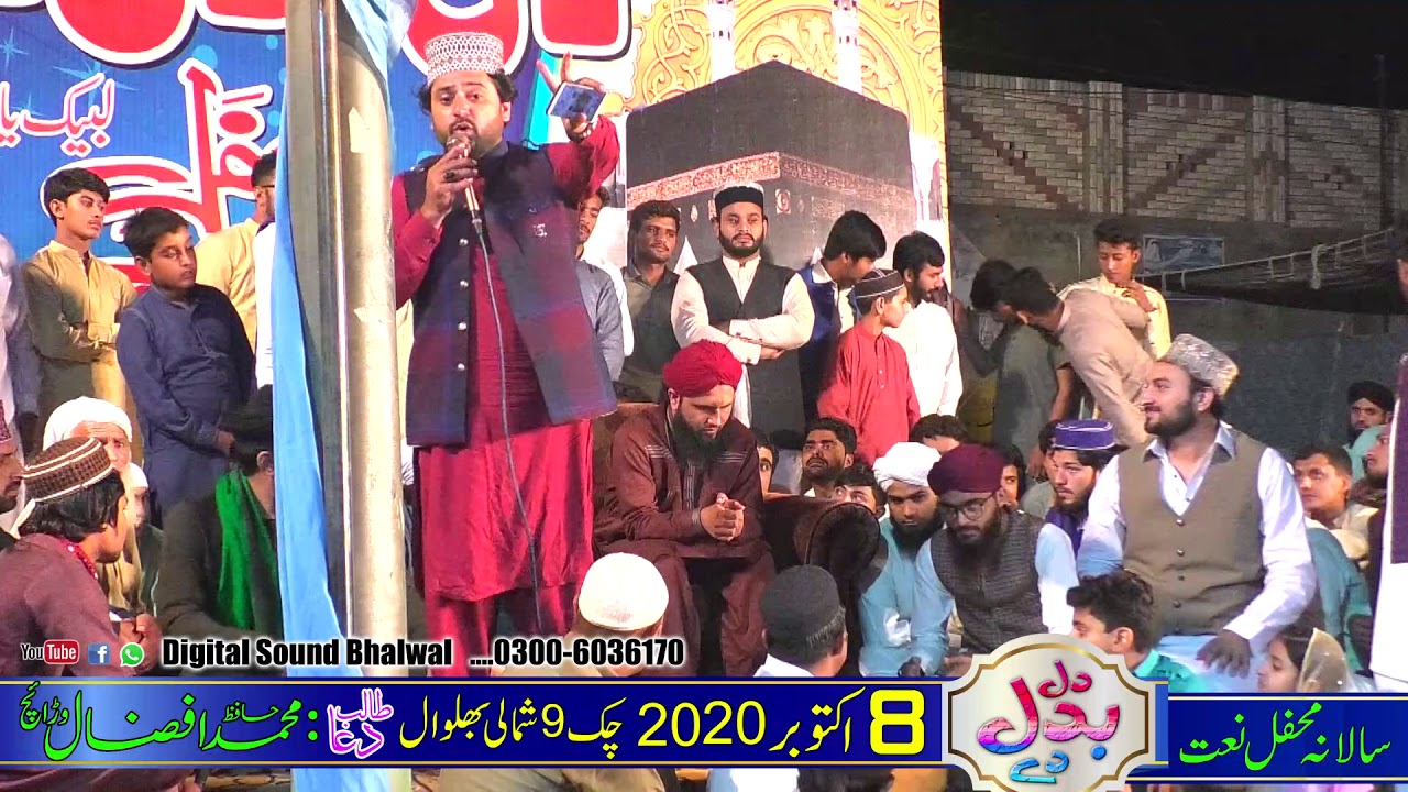 Baap Ki Shan Zain Badshah | باپ کی شان نقابت زین بادشاہ |mehfil dil badal de | Digital Pakistan TV