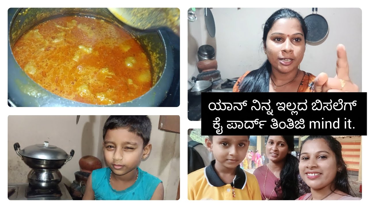 ಎನ್ನ ಇಲ್ಲದ ಬಿಸಲೆಗ್ ಕೈ ಪಾಡ್ರೆ ನಿನ್ನ permision ಬೊರ್ಚಿ ಎಂಕ್ 😡😡