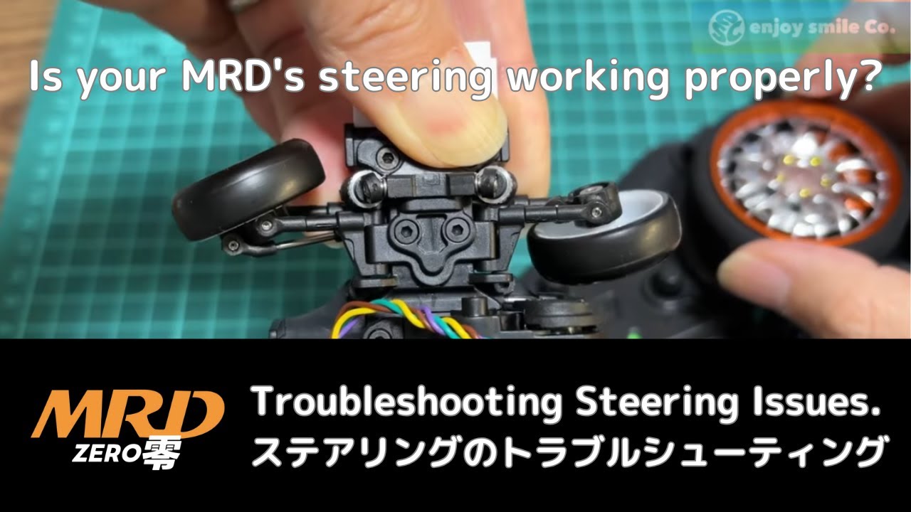 【MRD保存版】ステアリング周りのトラブルシューティング