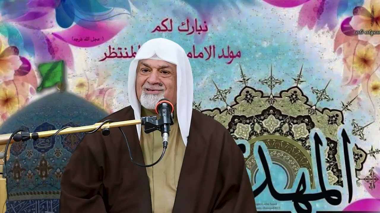 شبهات المخالفين في قضية الإمام المهدي | الشيخ سعد المدرس