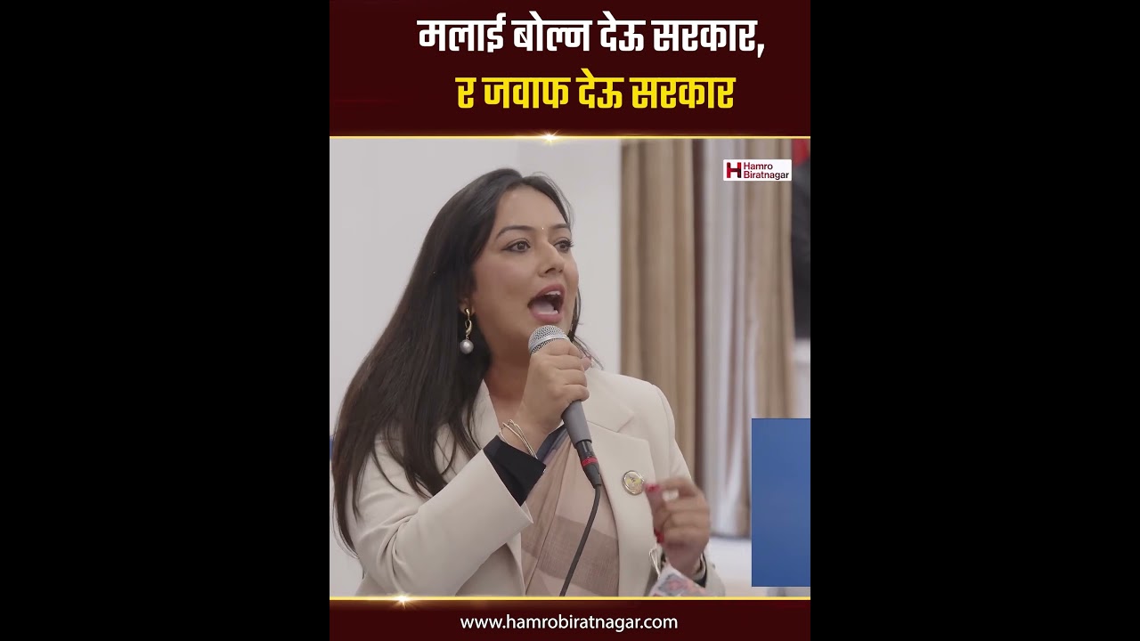 खुस्बु ओली : मलाई बोल्न देऊ सरकार, र जवाफ देऊ सरकार | Khusbu Oli Speaks About PM Balen Shah