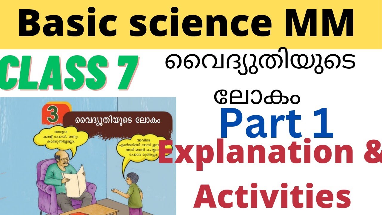 Class 7 Basic science MM Unit 3 The world of electricity explanation and Activities|#class7