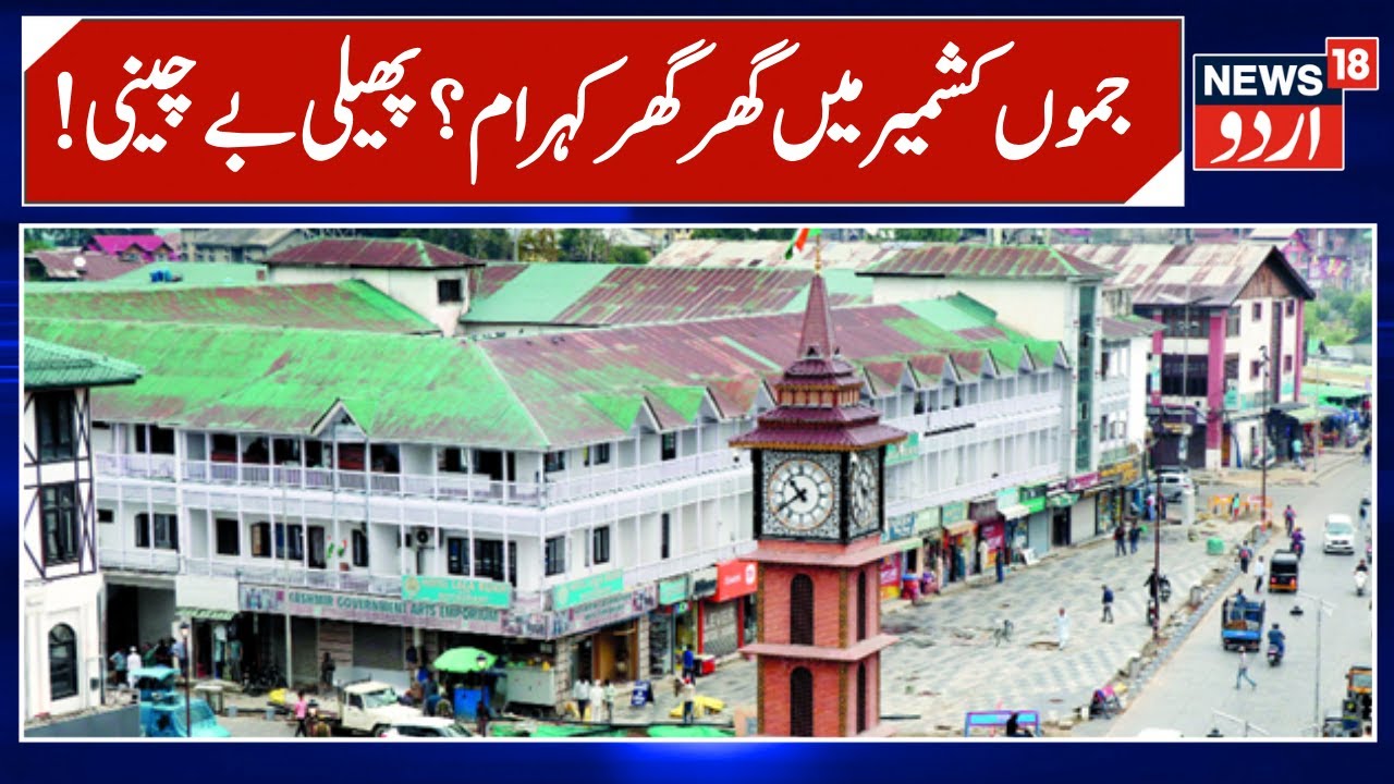Toxic Egg Scare in J&K: Govt Orders Urgent Probe After Adulteration Claims | Breaking News | News18