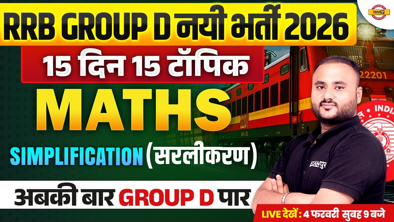 RRB GROUP D MATH CLASS 2026 | simplification | RRB GROUP D MATH PRACTICE SET - VIPUL SIR
