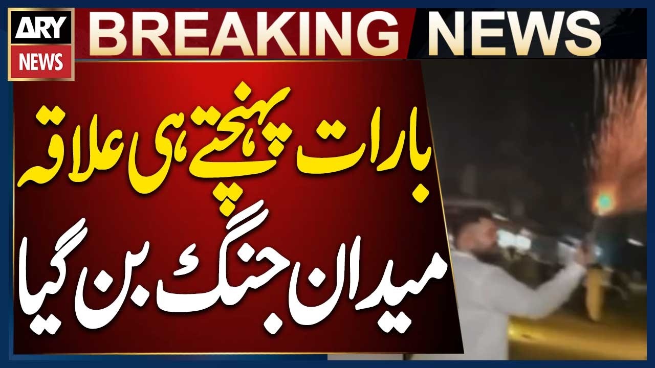 Karachi: Wedding Turns Chaotic in Bhains Colony | Clash Breaks Out as Baraat Arrives