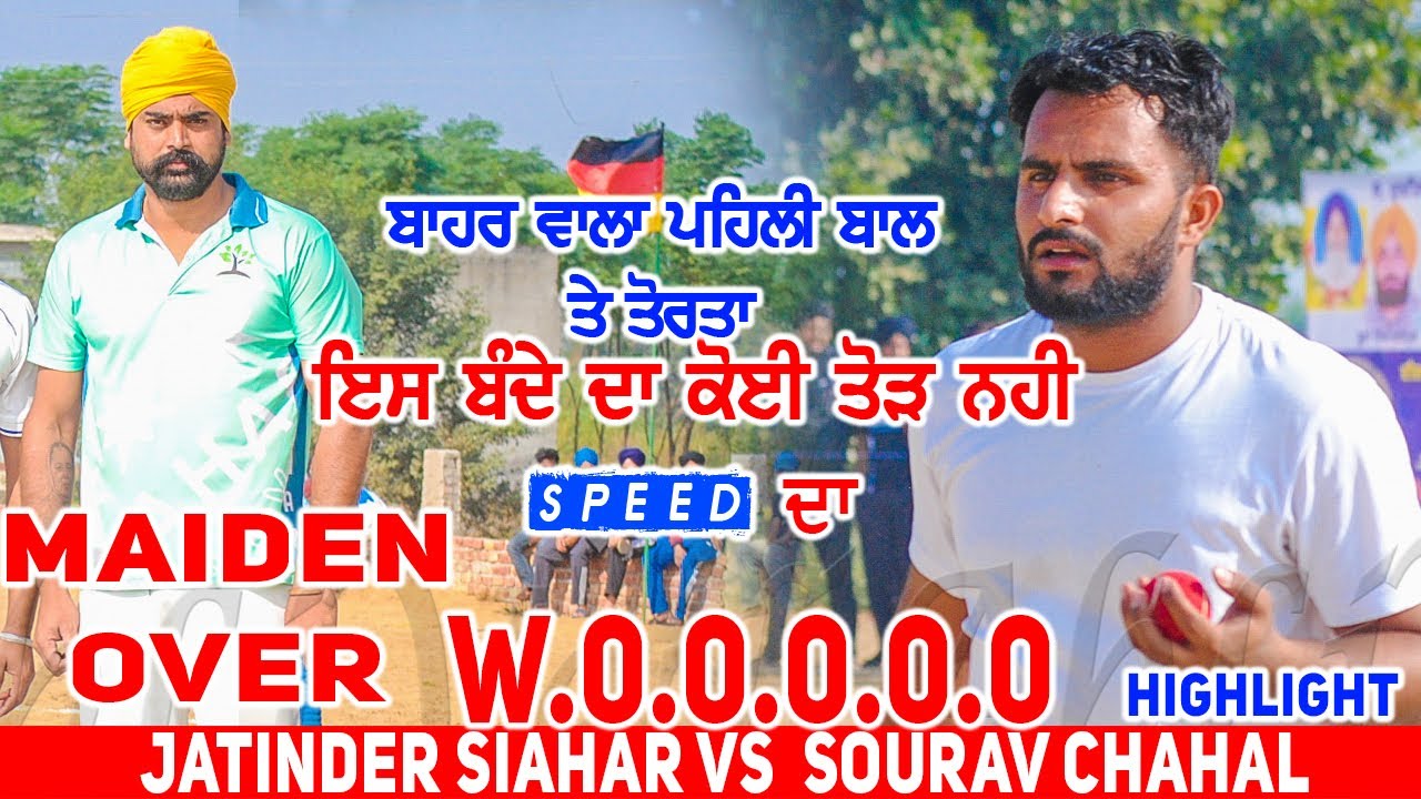 Jatinder Siahar Vs Sourav Chahal | Speed Check Kro | Cosco Cricket Punjab Live | Punjab Sports 2022