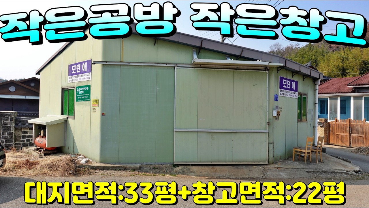 NO:129번#성주군땅#성주땅#성주군부동산#성주부동산#성주군선남면관화리작은창고매매#성주군선남면관화리작은창고건물매매#성주군선남면관화리물품보관창고매매#성주군선남면관화리작은택배물류창고