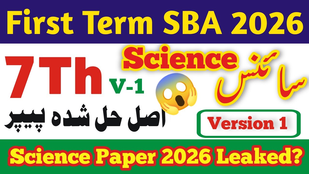 PECTAA class 7 science paper 2026-27 | First term 2026 | Sba class 7 science paper 2026 | SBA Class7