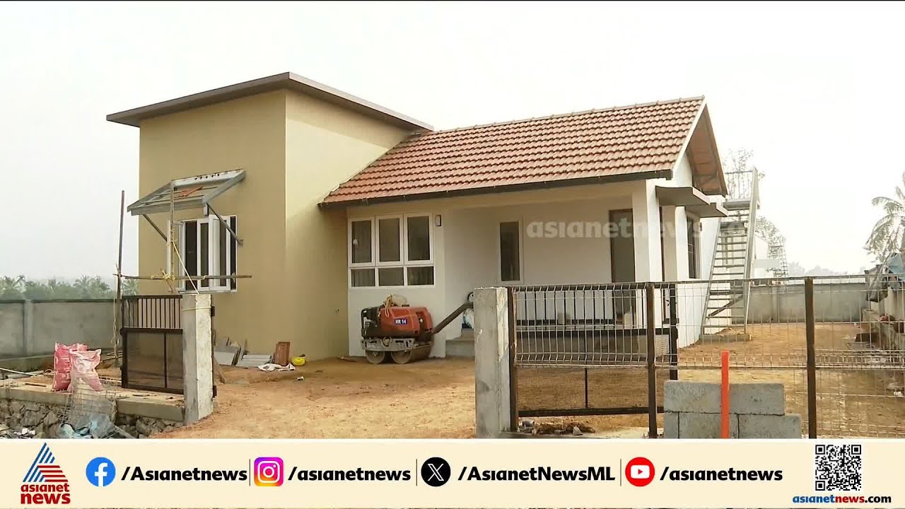 പ്രത്യാശയുടെ പുത്തൻ വെളിച്ചം...; കാത്തിരിപ്പ് അവസാനിക്കുന്നു,ഉദ്ഘാടനത്തിന് ഒരുങ്ങി വയനാട് ടൗൺഷിപ്പ്