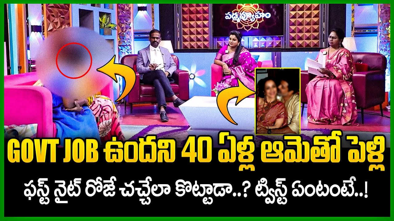 Padmavyuham New Episode | Advocate Ramya | BEST MORAL VIDEO | Dr Kalyan Chakravarthy | SumanTV Pulse
