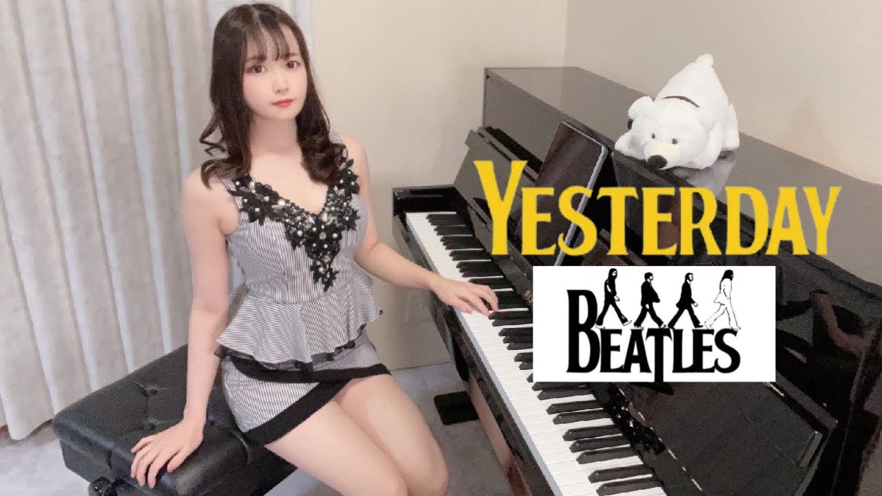 Yesterday/The Beatles【高音質】ペダル付TukinoAira's Piano Cover/ピアノ/piano /弾いてみた/LENNON JOHN