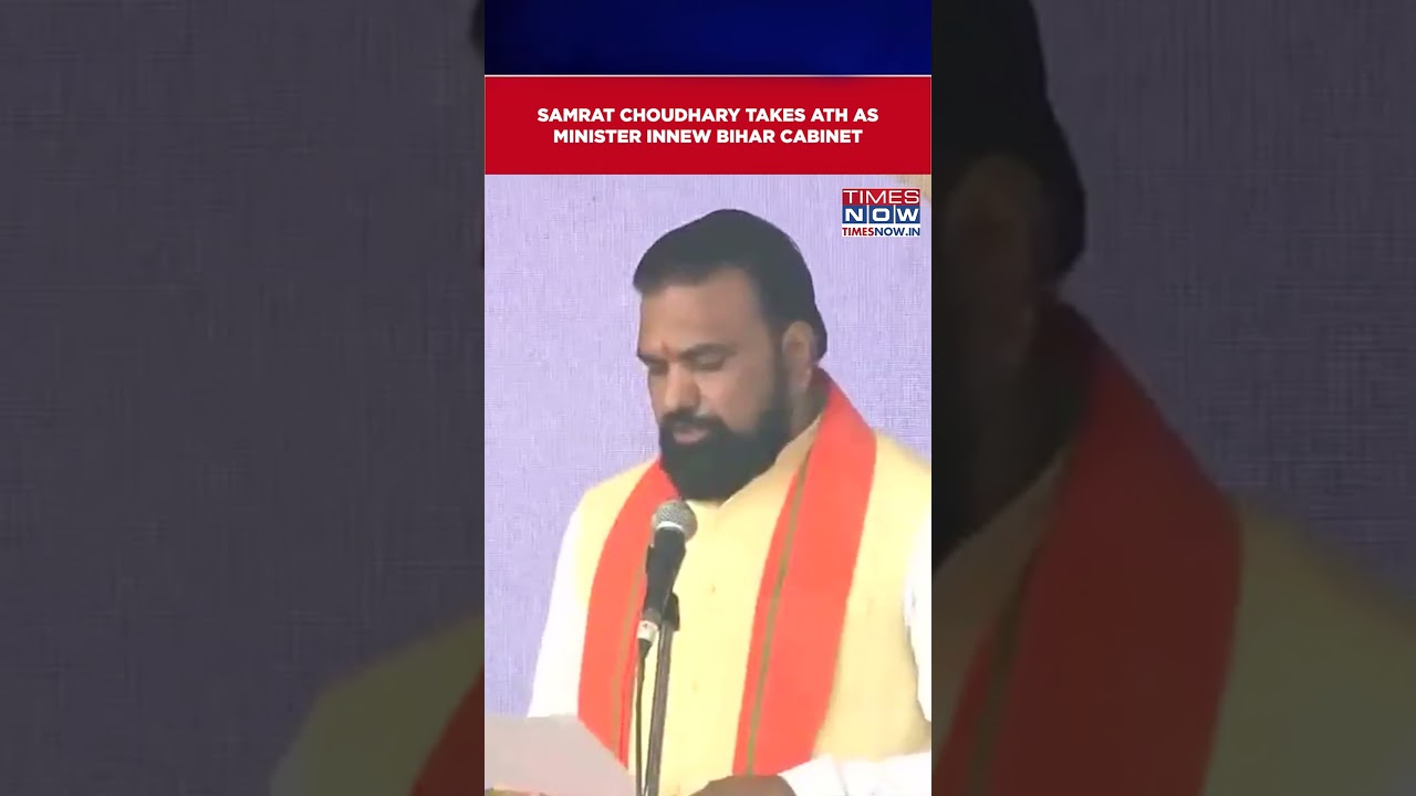 Bihar CM Oath Ceremony: Samrat Choudhary Takes Oath As Minister In New Cabinet | Watch #shorts