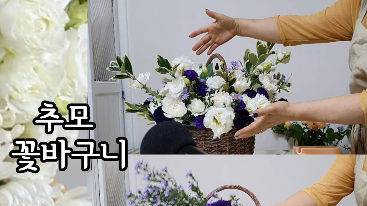 추모꽃바구니 #그리움을 담은 꽃바구니 #
