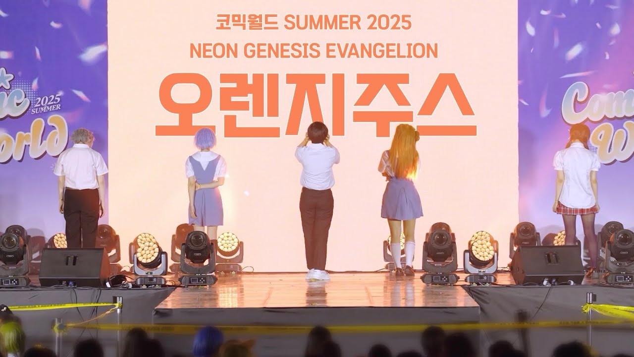 [250720] 코믹월드 SUMMER 2025 에반게리온 무대 [Fly Me To The MoonㅣBeautiful Worldㅣ残酷な天使のテーゼㅣKomm Süsser Tod]