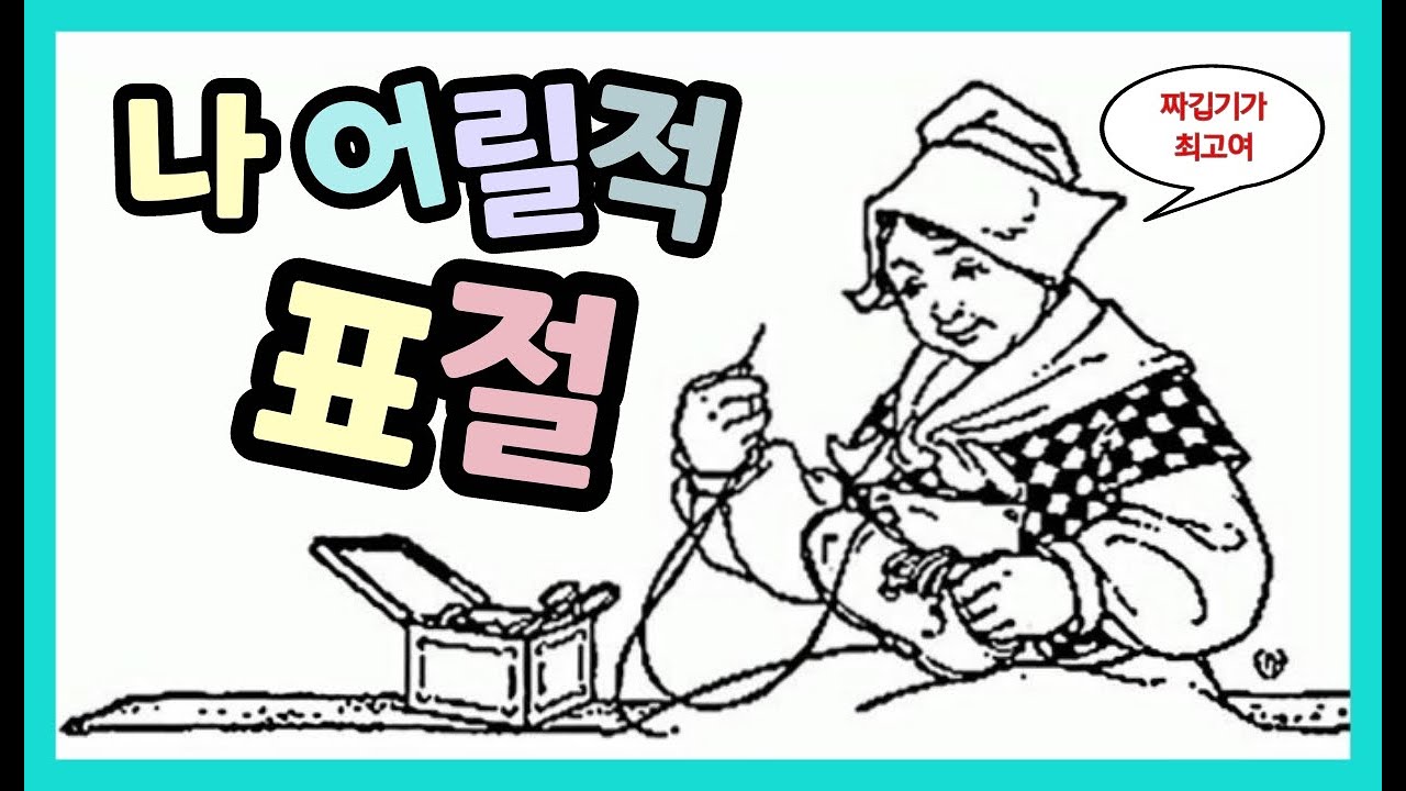 【충격 주의! 최초공개】터보 - 나 어릴적 꿈 표절? No No .  짜깁기!