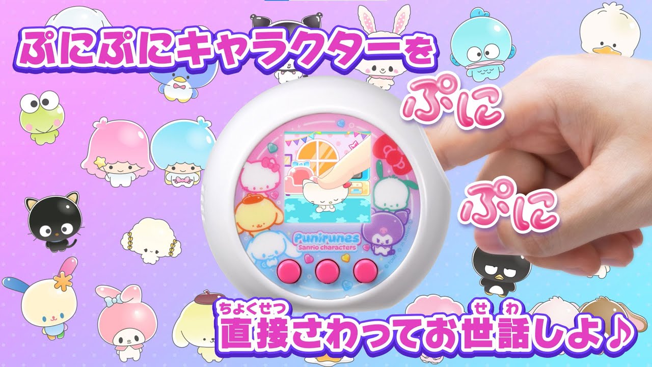 サンリオキャラクターズが…ぷにるんずに！？ぷにぷにさわれちゃう♪育てられるキャラクターは23種類！🎀
