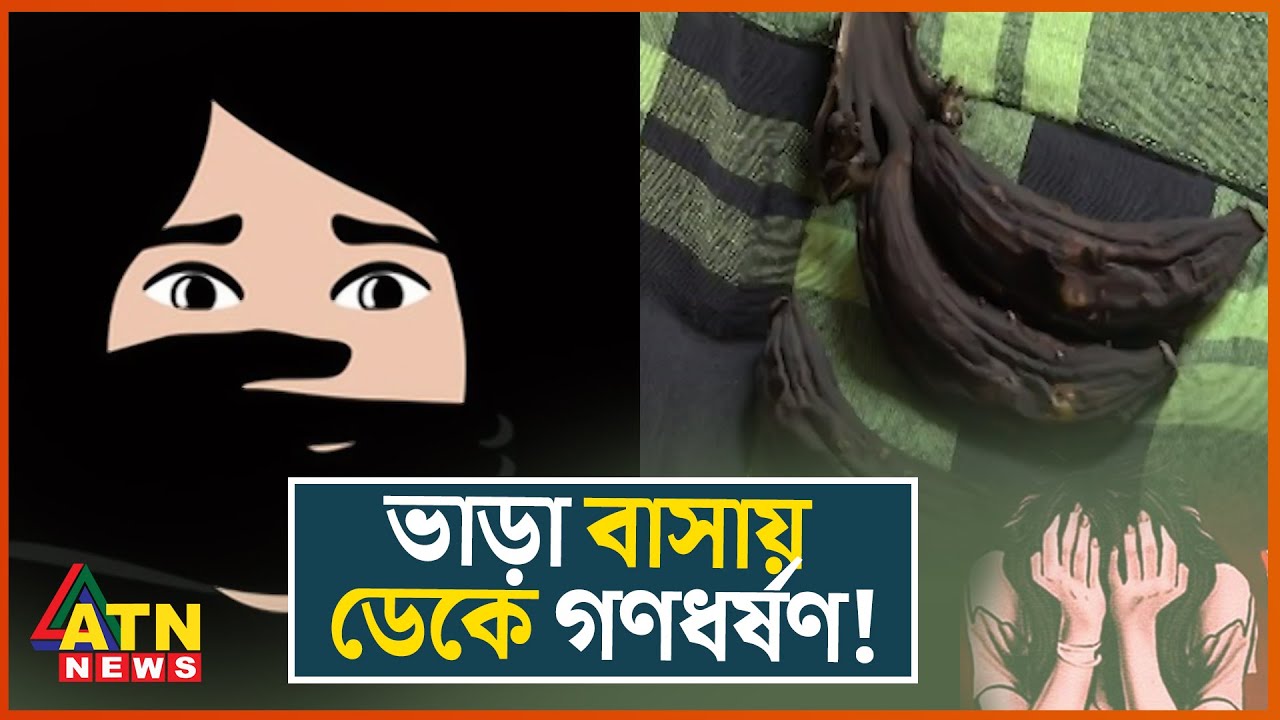 প্রেমের প&zwnj;রিণাম কতটা ভয়াবহ!  | Crime News BD | Crime Investigation | BD Crime | ATN News