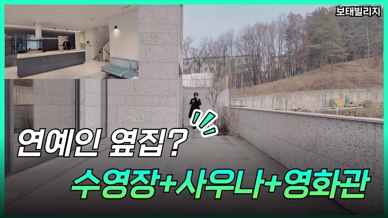 벽을 뚫어서 거실을 합친다고요? 내 맘대로 만드는 '커스텀 대저택' (보태빌리지)