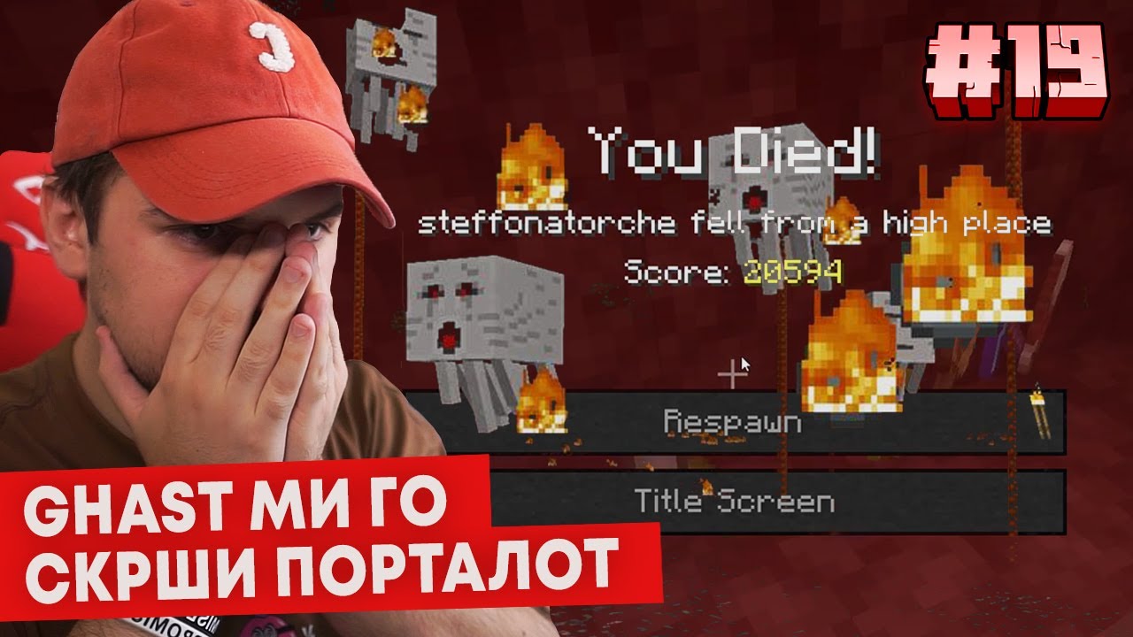 КАКО УМРЕВ ВО MINECRAFT... (Minecraft #19)