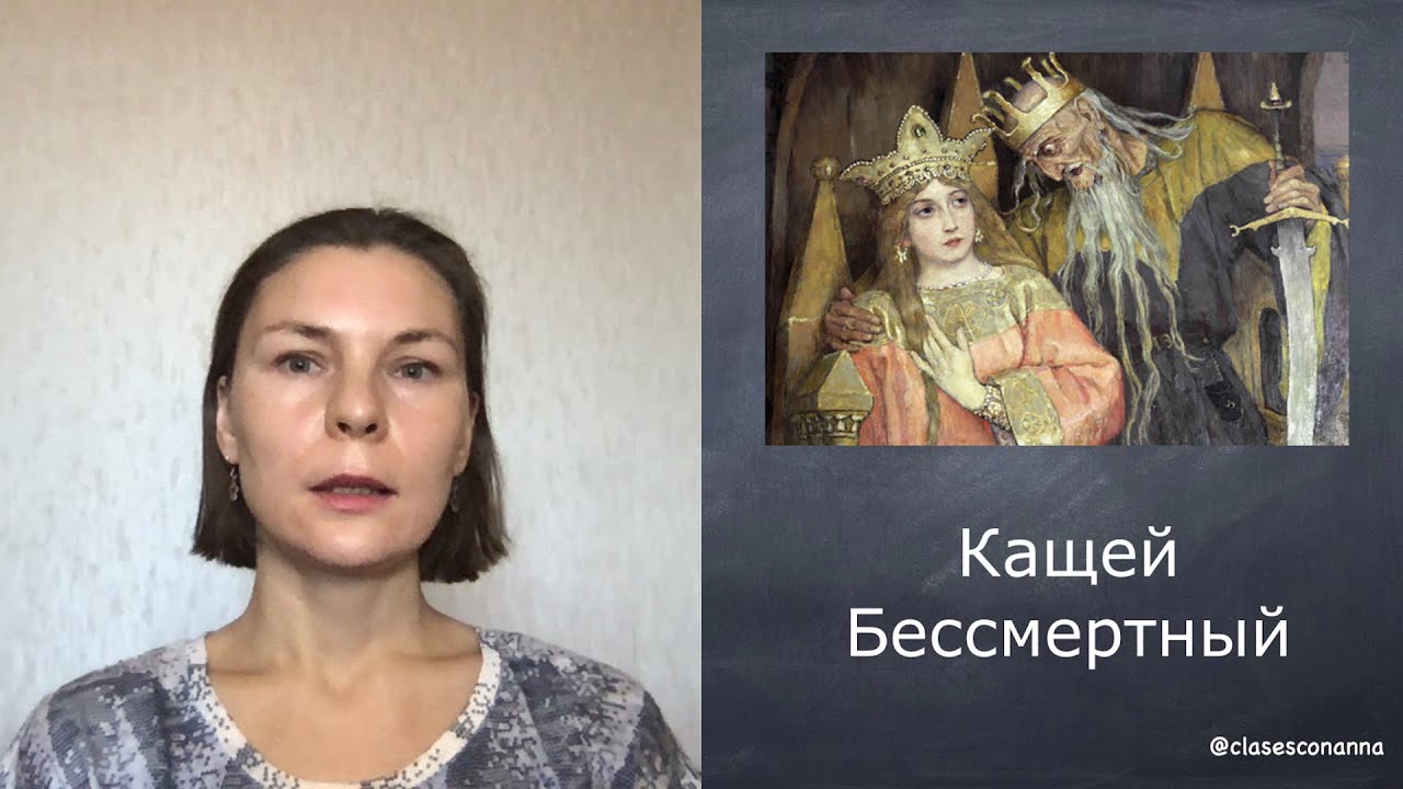 🇷🇺 Conoce al personaje más malvado de la mitología eslava 🇷🇺