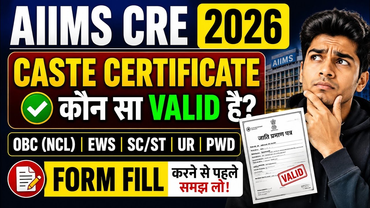 AIIMS CRE 2026 CASTE CERTIFICATE VALIDITY !! #aiimscre2026 #aiims #aiimscastecertificate