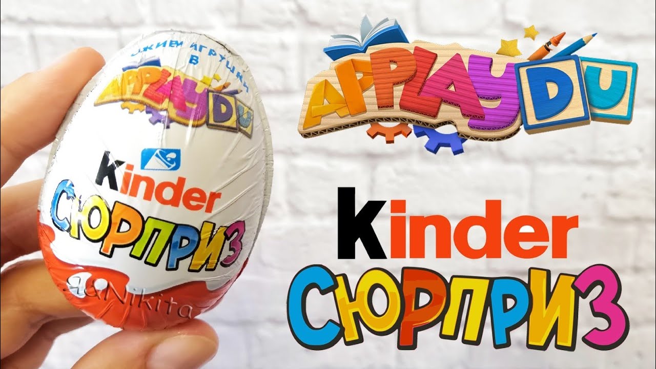 Киндер Сюрпризы APPLAYDU 2020 | Оживи Игрушки в APPLAYDU Новая Сборка от Киндер 😍