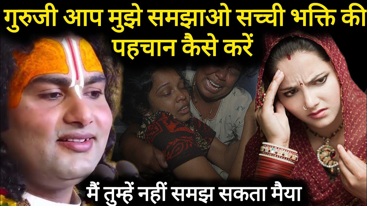 LIVE 🔴 आज की कथा 💥 || इस लड़की के आगे गुरुजी ने भी जोड़ लिए हाथ। Aniruddhacharya Ji Maharaj