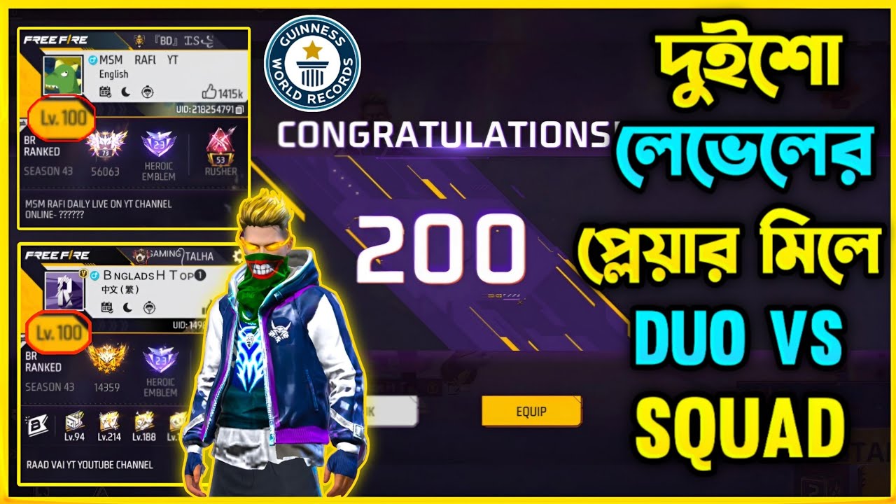 200 Level এর প্লেয়ার মিলে Duo vs Squad খেললাম😯 Free Fire ইতিহাসে নতুন এক রেকর্ড করলাম😯 কিভাবে সম্ভব?