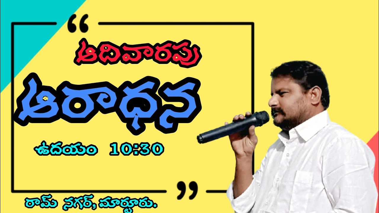 ఆదివారపు ఆరాధన