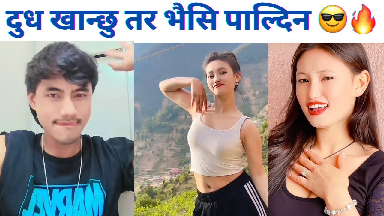 दुध खान्छु तर भैसि पाल्दिन 😎🔥भनेपछि | Pradip Tamang Thote And Susmita | Pradip Thote TikTok
