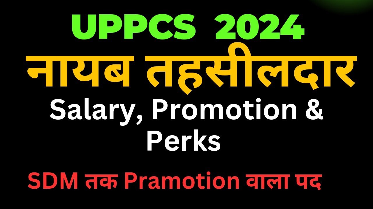 UPPSC Nayab tehsildar JOB PROFILE, SALARY| #Promotion| #UPPCS नायब तहसीलदार|#uppcs|#upsc| #uppcs2024