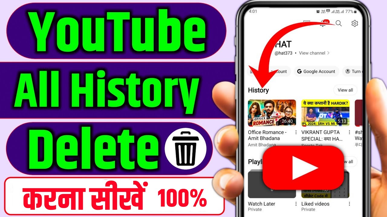 Youtube History Delete Kaise Kare | how to delete youtube watch history permanently |youtube history