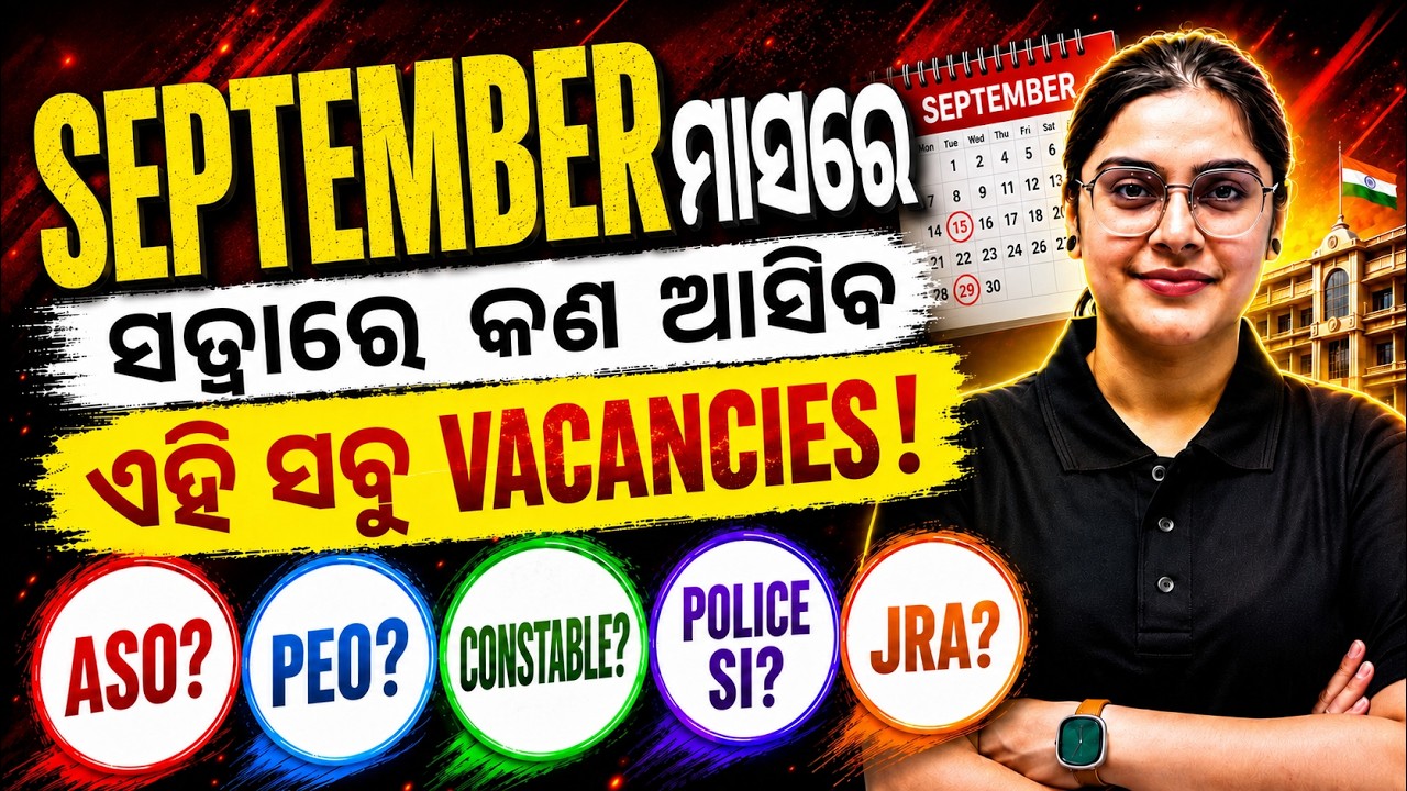 Top Govt Jobs September 2026 🚨 | 10th Pass + 12th Pass | Odisha Jobs Vacancy Update | Sai Ma'am