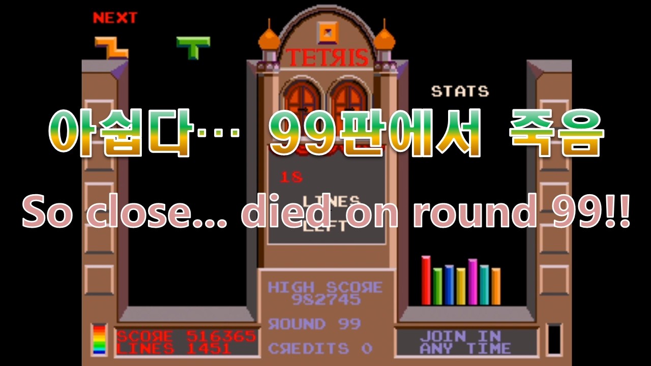 테트리스 - 안타깝다... 99판에서 죽음, 풀버전 | Tetris – So close... died on round 99, Full version #tetris
