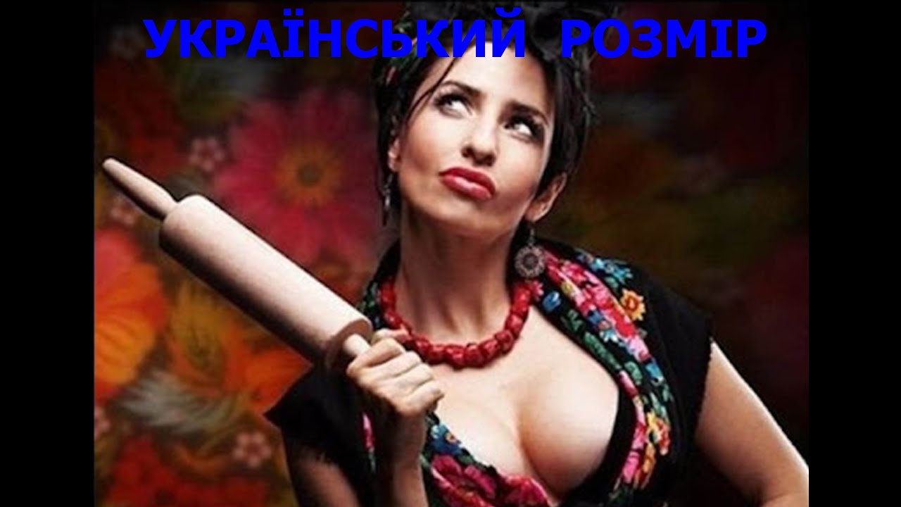 Анекдоти з Українським розмахом.