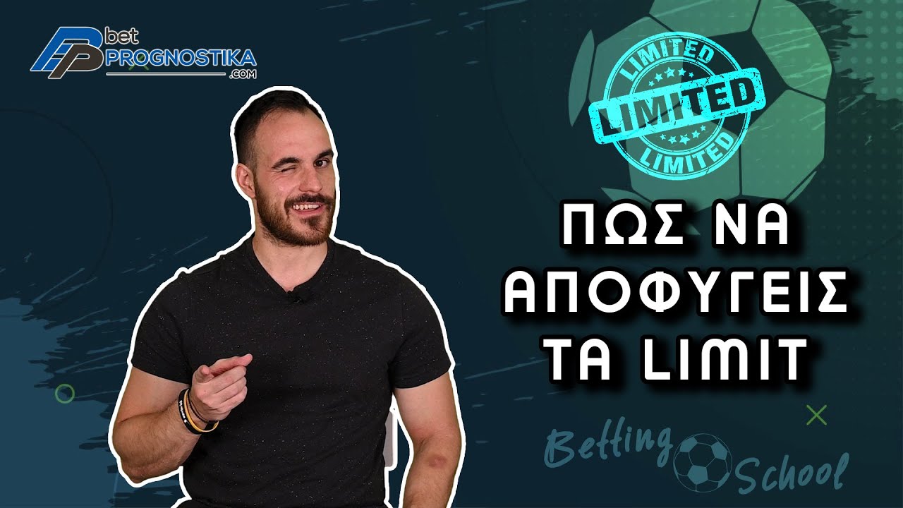 Πως να αποφύγεις τα limit των εταιρειών | Betting School #13