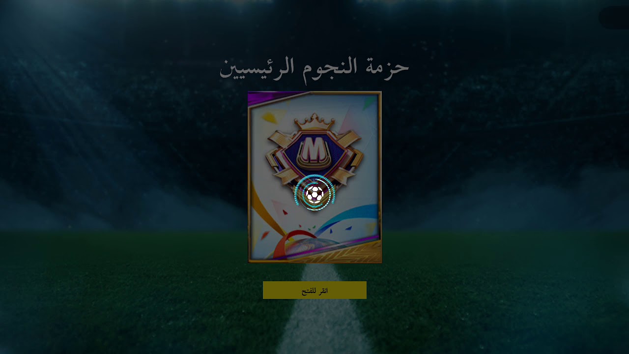Abraham in FIFA mobile 20 ovr 92