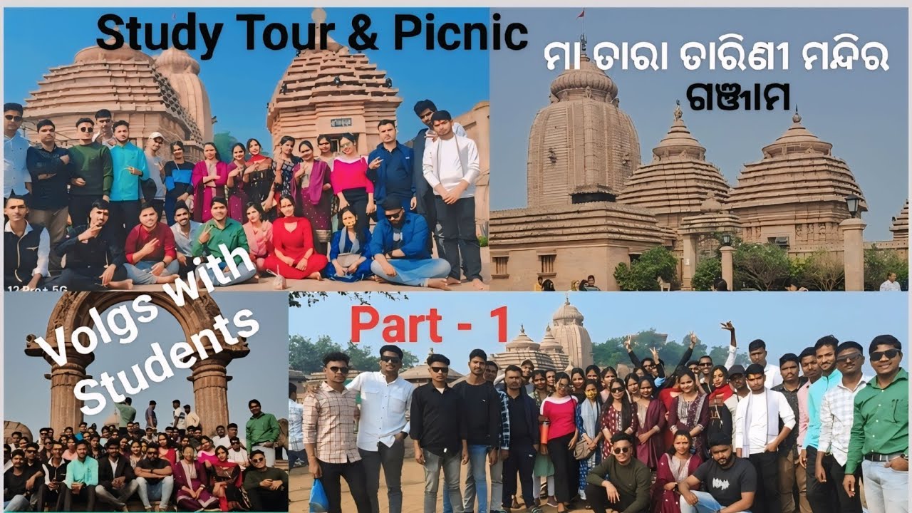ମା ତାରା ତାରିଣୀ ମନ୍ଦିର🙏#part1 #Study Tour & Picnic♥️ #college#travel#minivlog #maa tara tarini temple