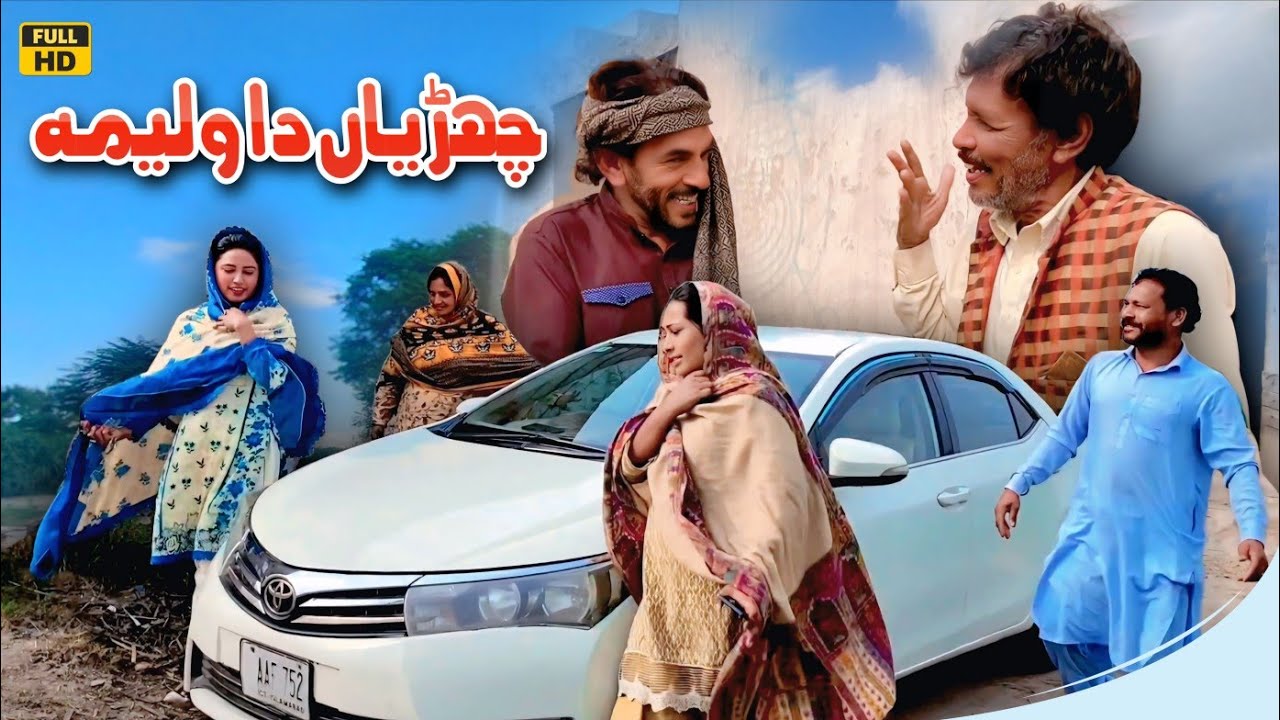 CHAREYAN DA WALEEMA || NEW FUNNY VIDEO BY NADIA MALIK OFFICIAL TEAM 2026