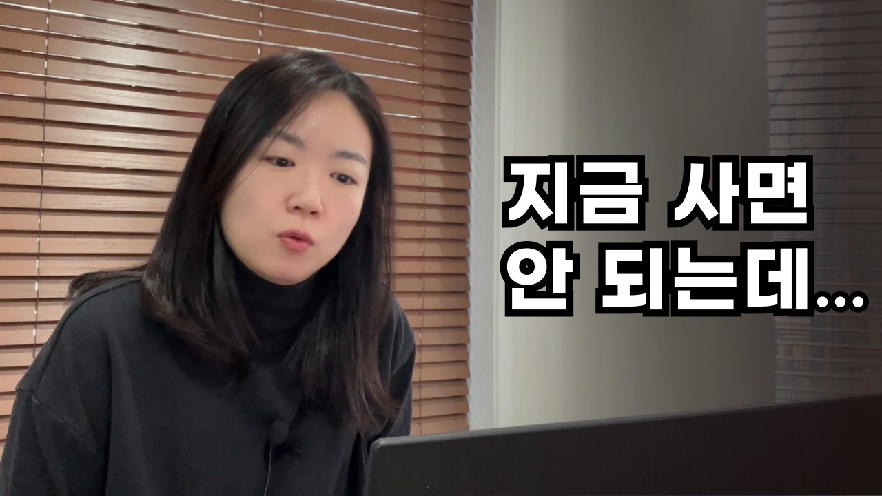 제발 이럴 때 사지 마세요 (환테크, 엔화 달러 투자 방법)