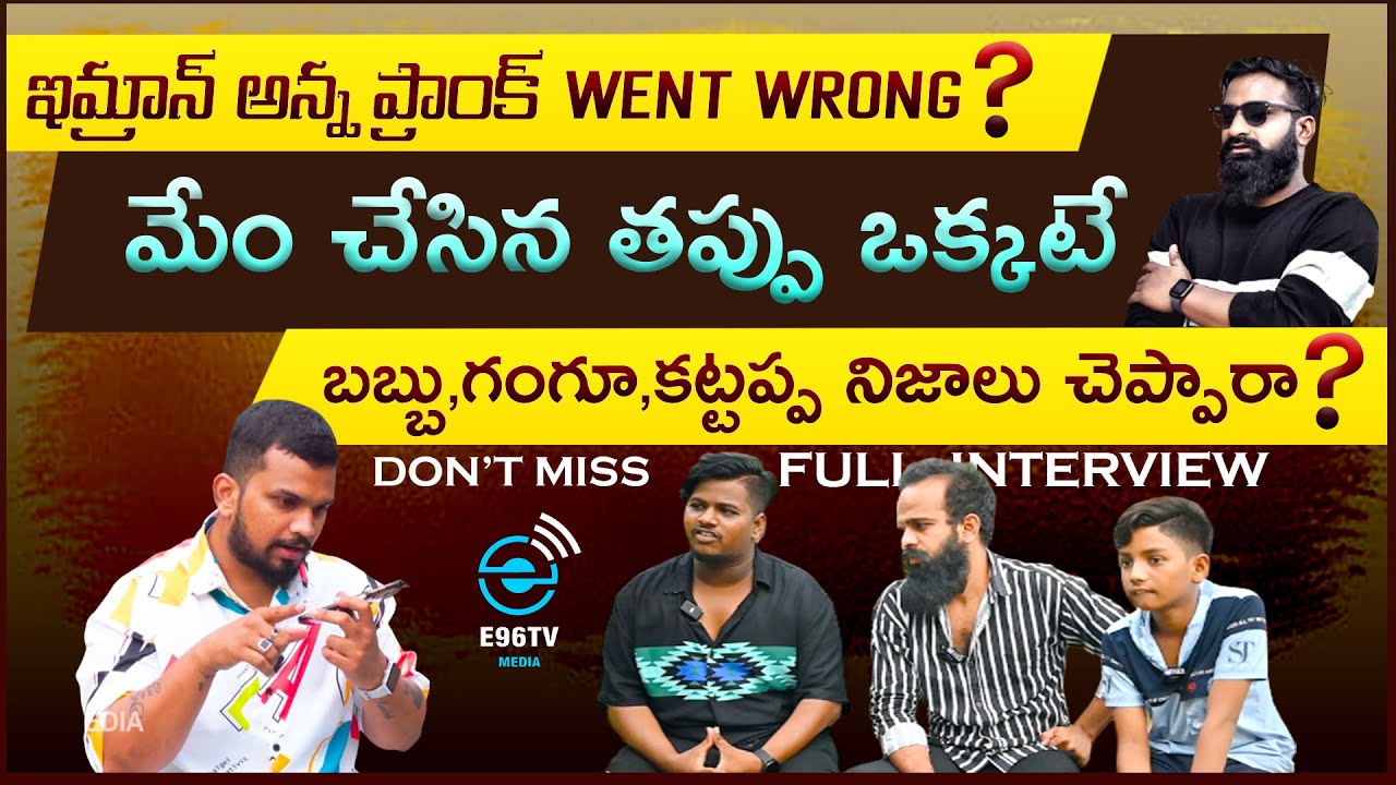 DON'T MISS : IMRAN ANNA | PARESHAN BOYS | HILARIOUS FULL INTERVIEW | BABBU, GANGU, KATTAPPA