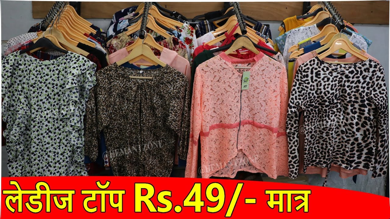 10 लेडीज टॉप मात्र 500 के सीधा फैक्ट्री से | LADIES DESIGNER TOP FACTORY MANUFACTURER